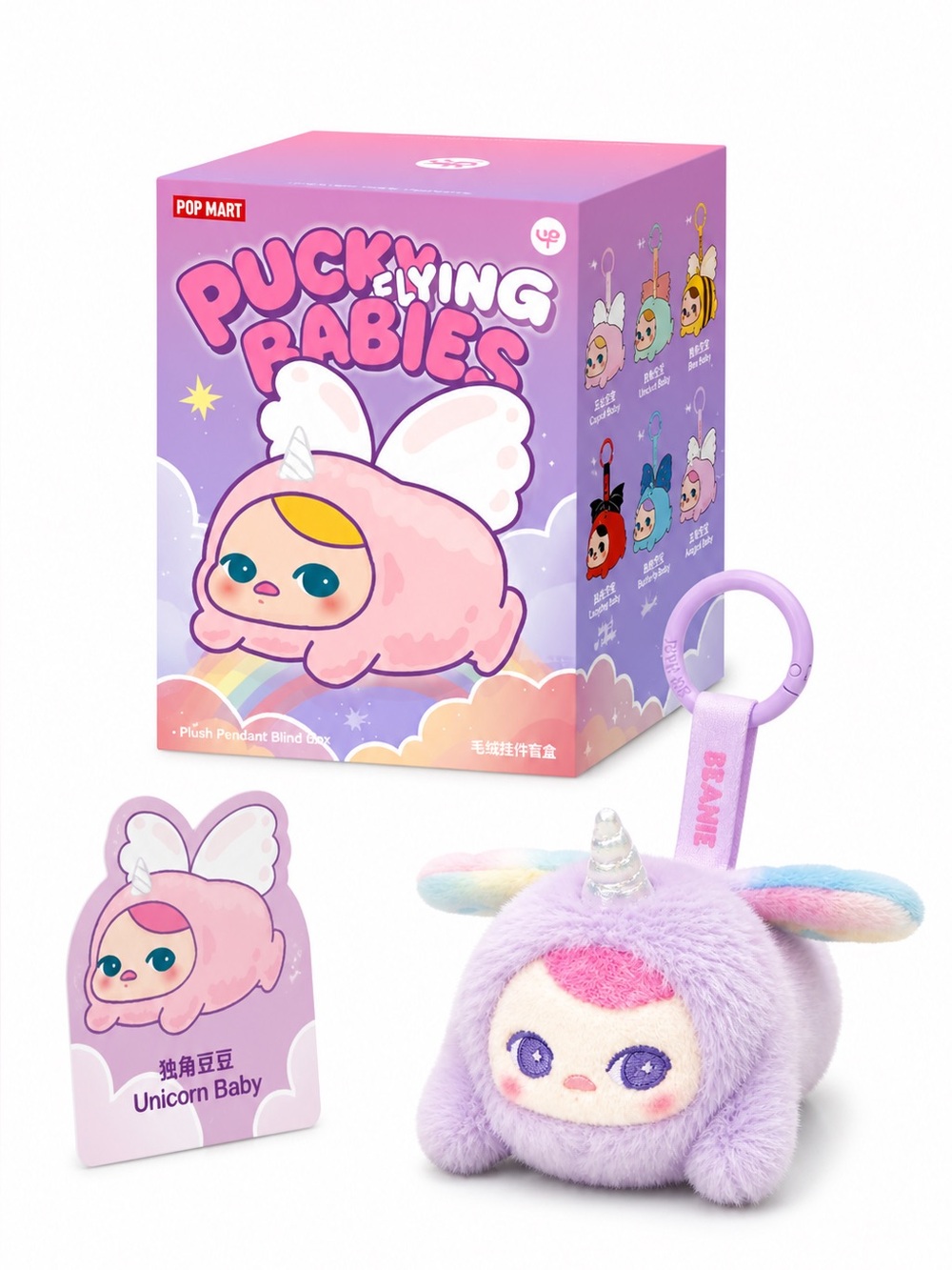 Pop Mart Authentic Pucky Flying Babies
Unicorn Baby Confirmed